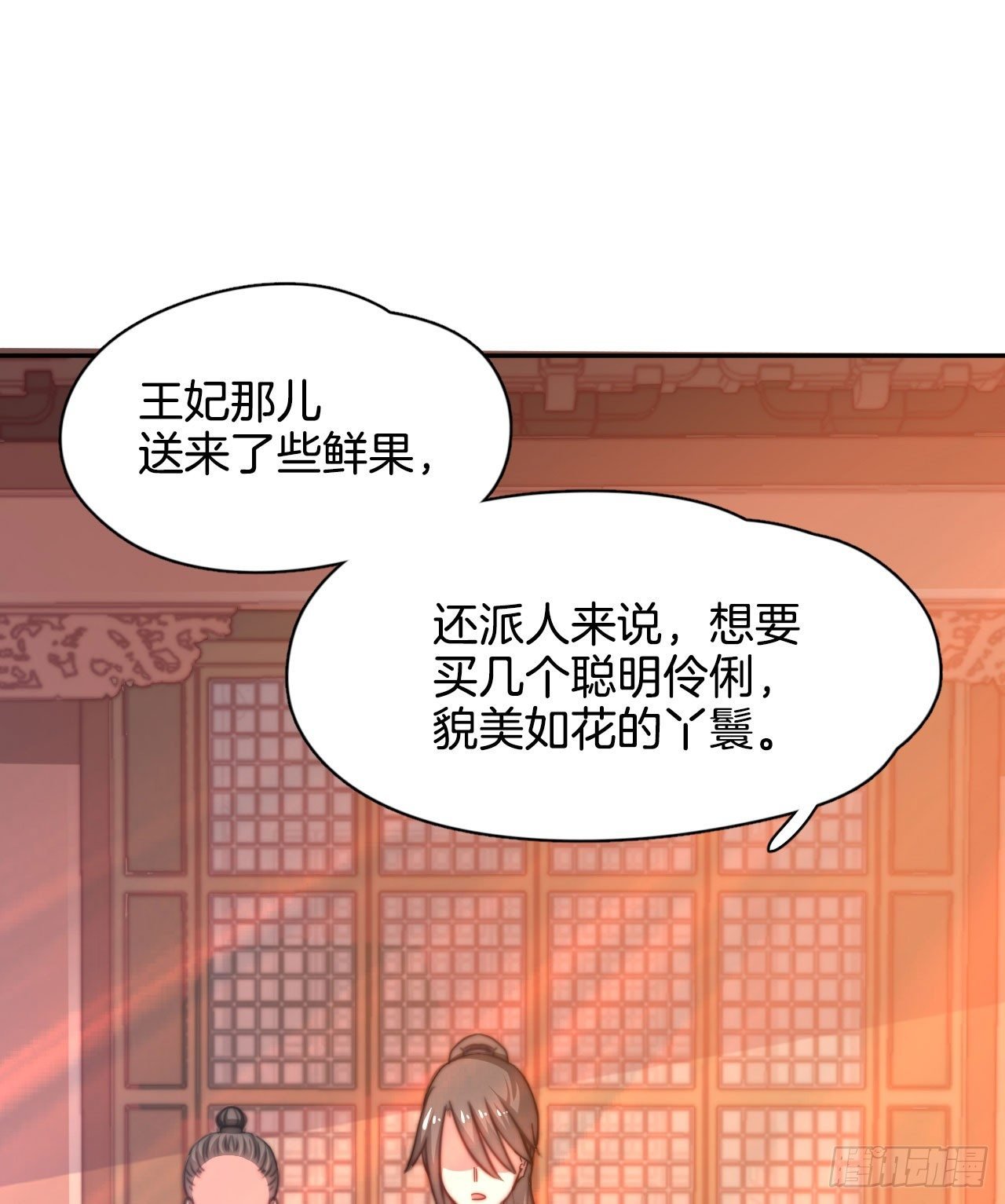 第12场 原来你是这样的王爷！