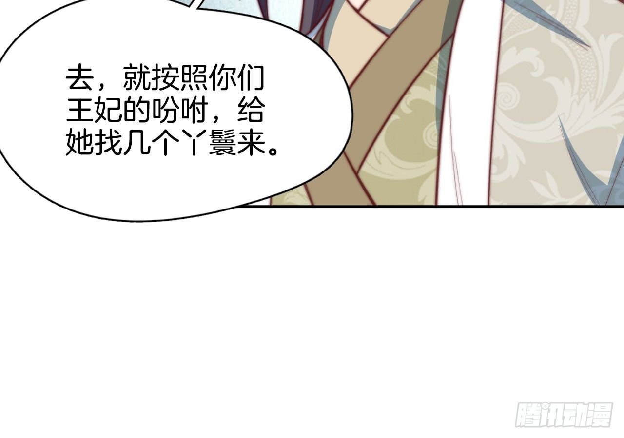 第12场 原来你是这样的王爷！