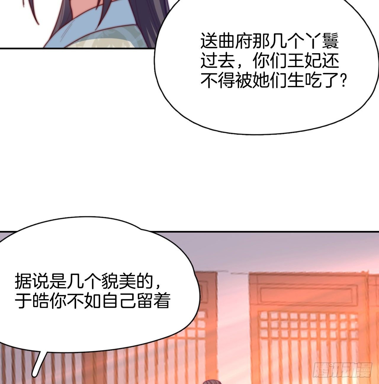 第12场 原来你是这样的王爷！