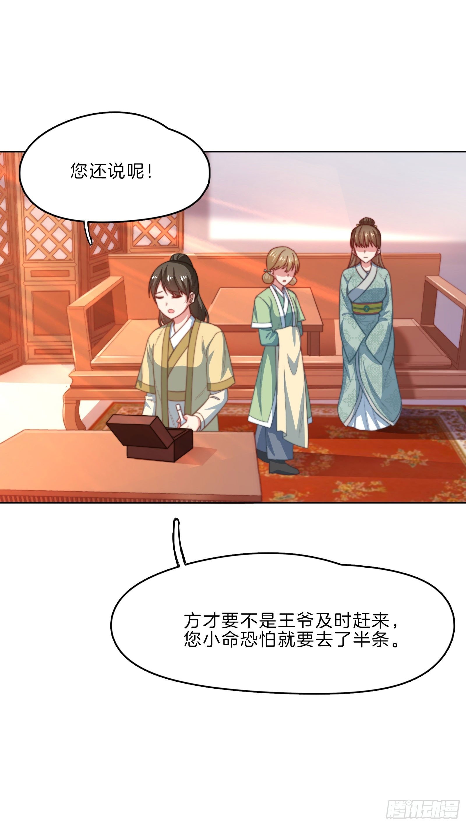 第11场 乖，回家等我