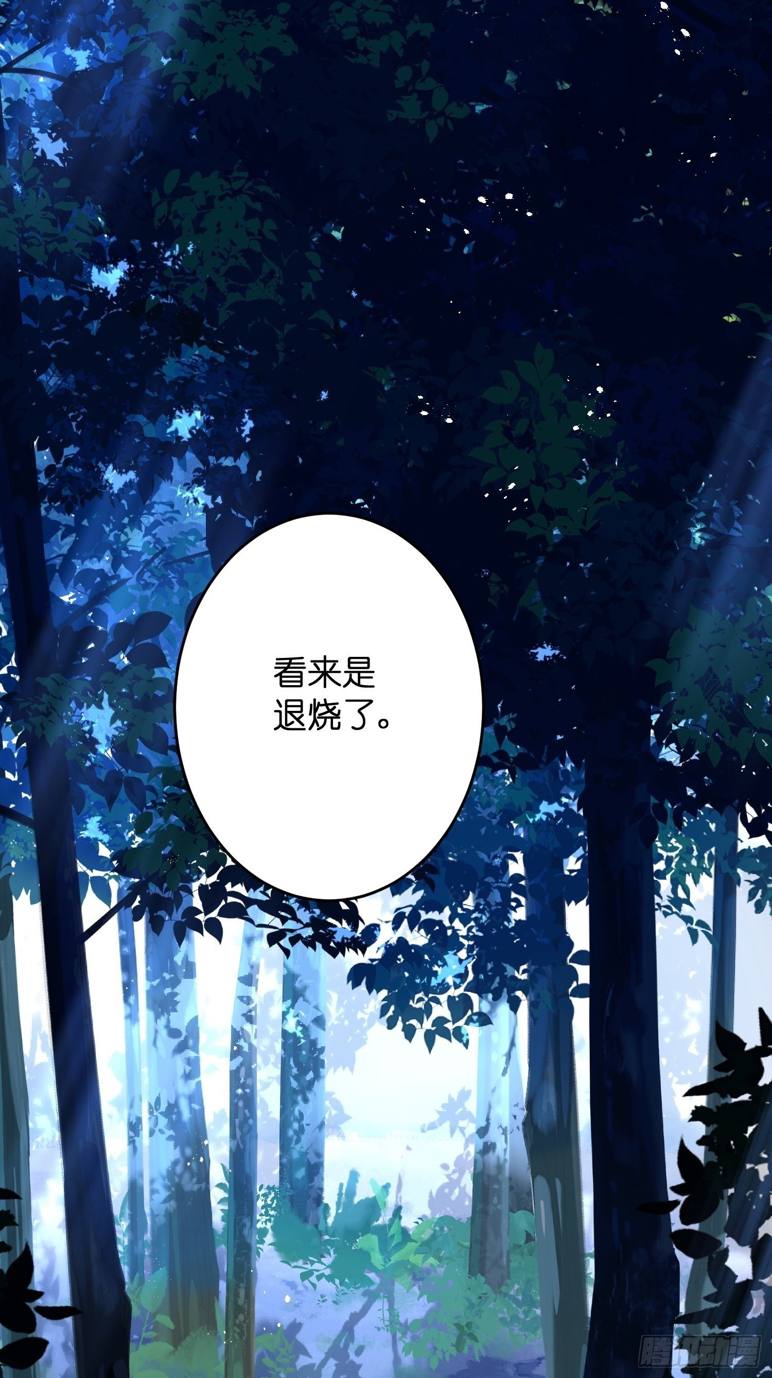 第17话 另一个顾玄汀