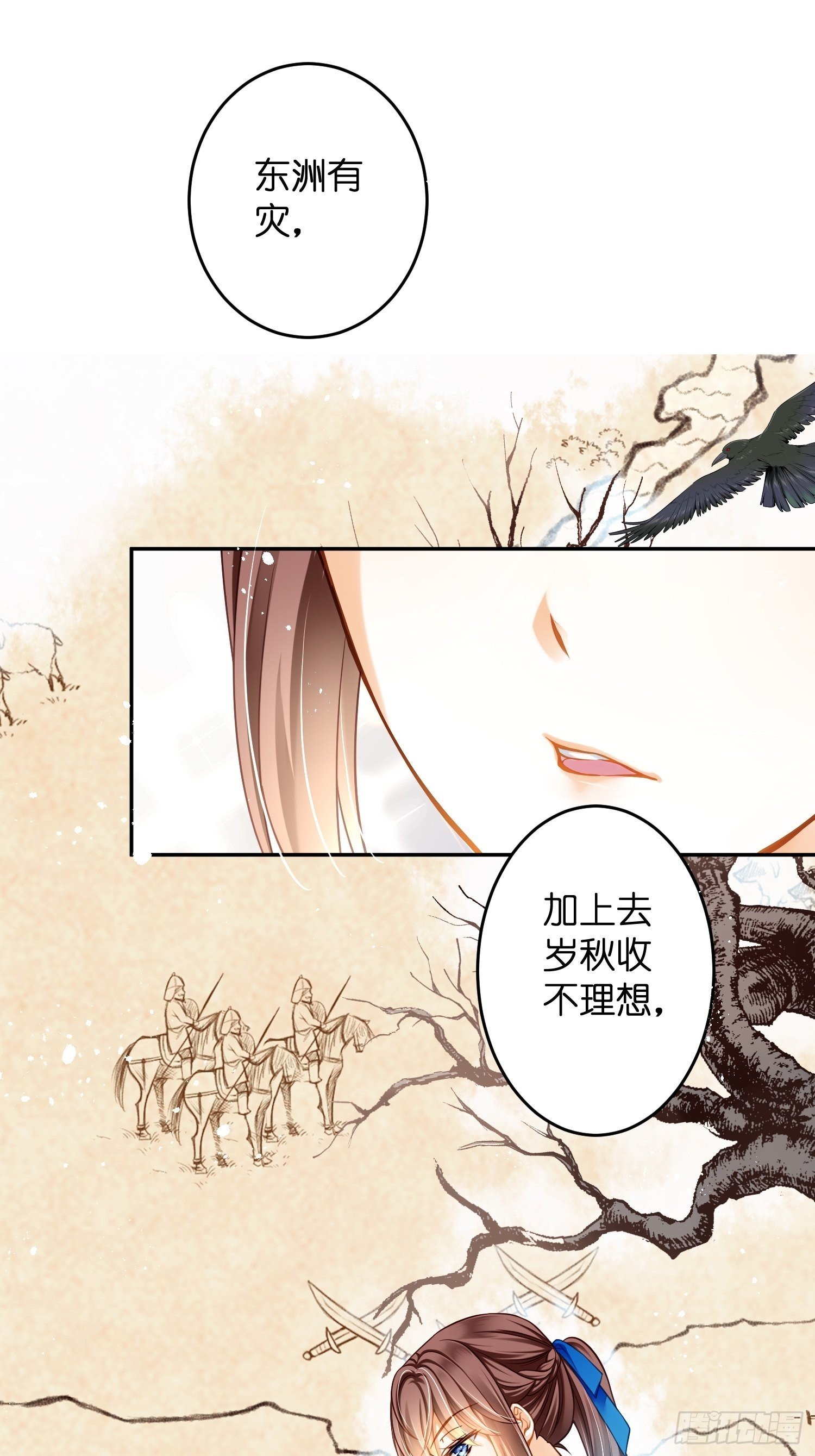 第8话 小黄书险引发的血案