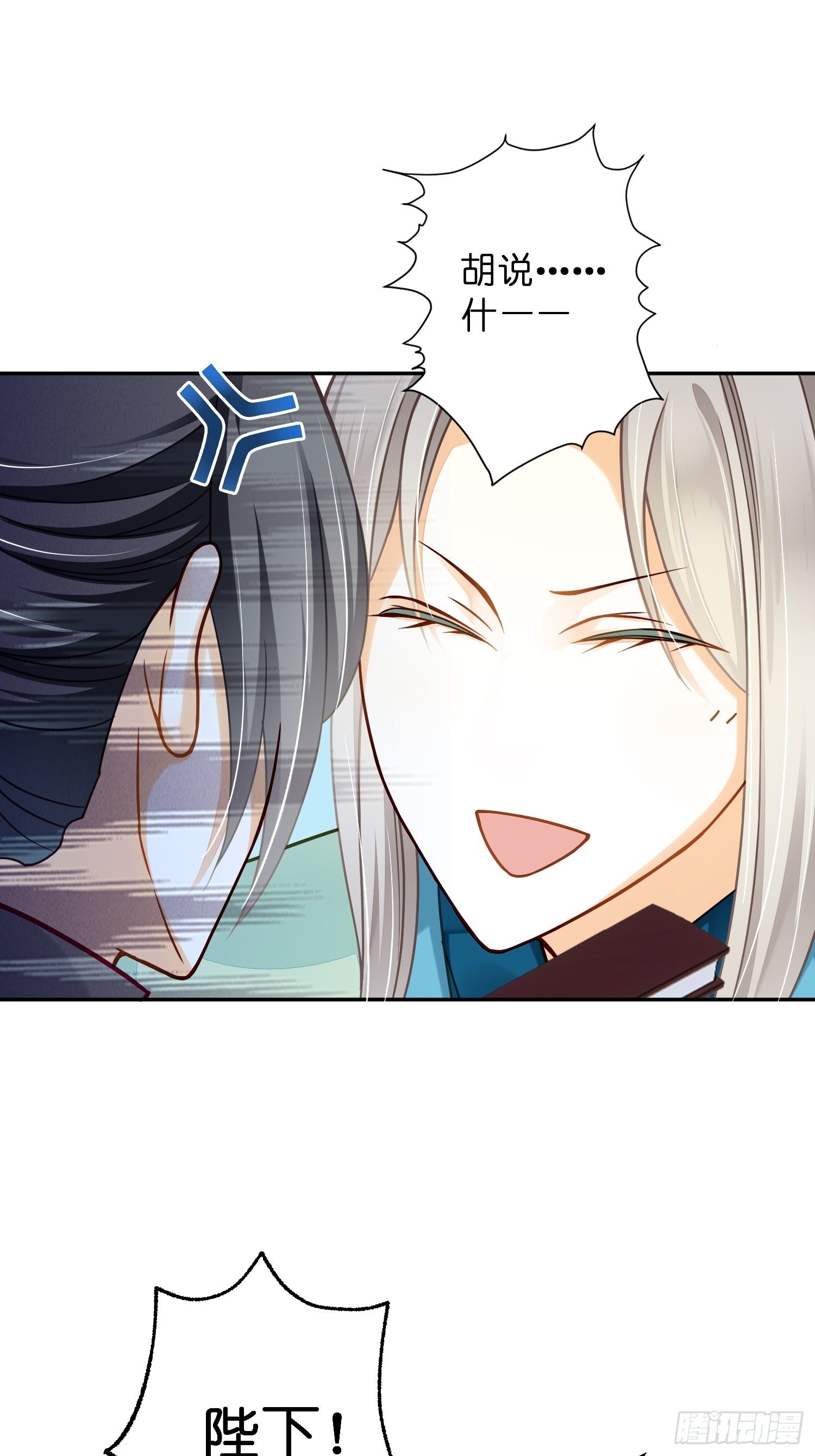 第8话 小黄书险引发的血案