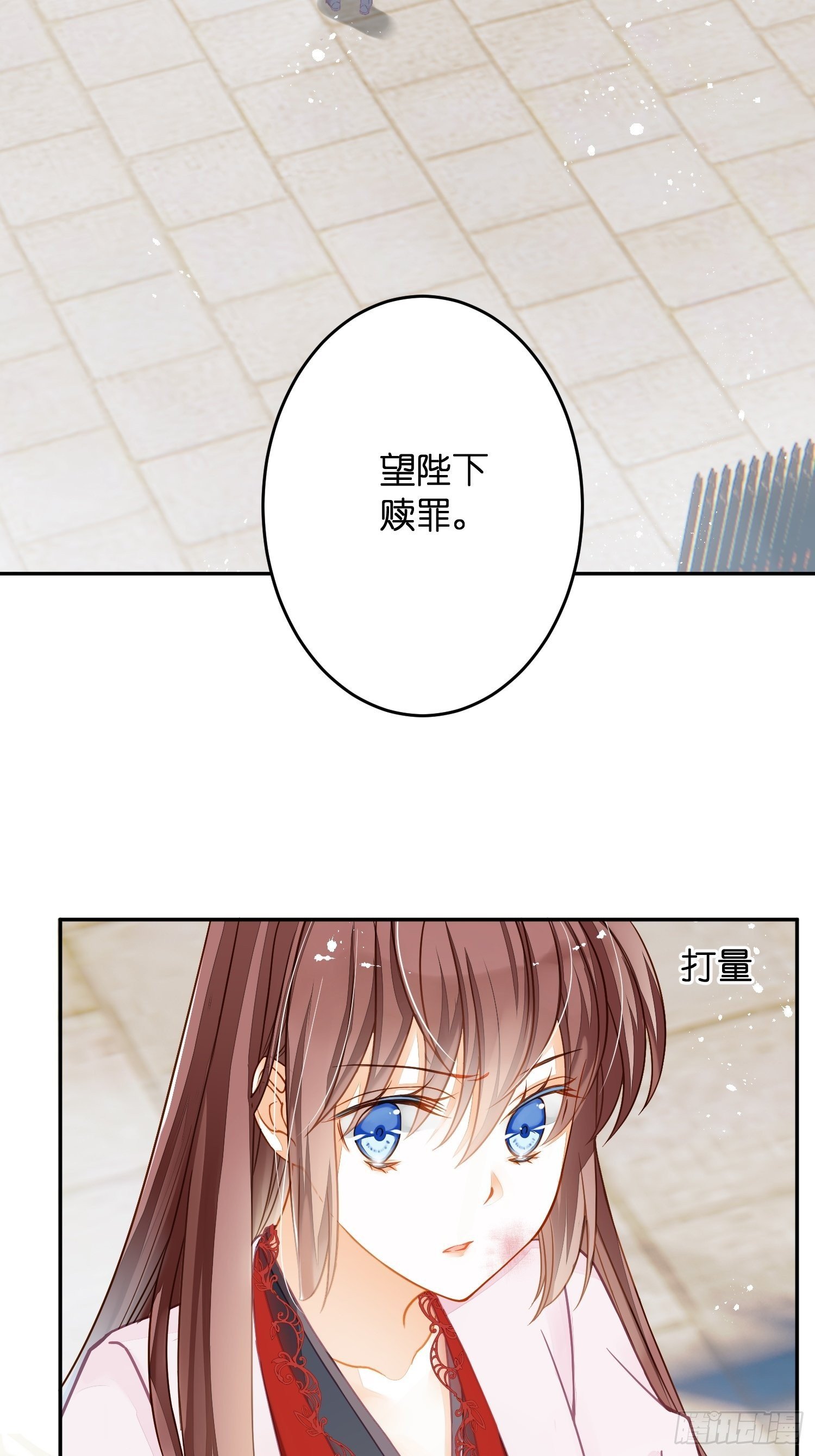 第7话 这个男的好像是情敌？！
