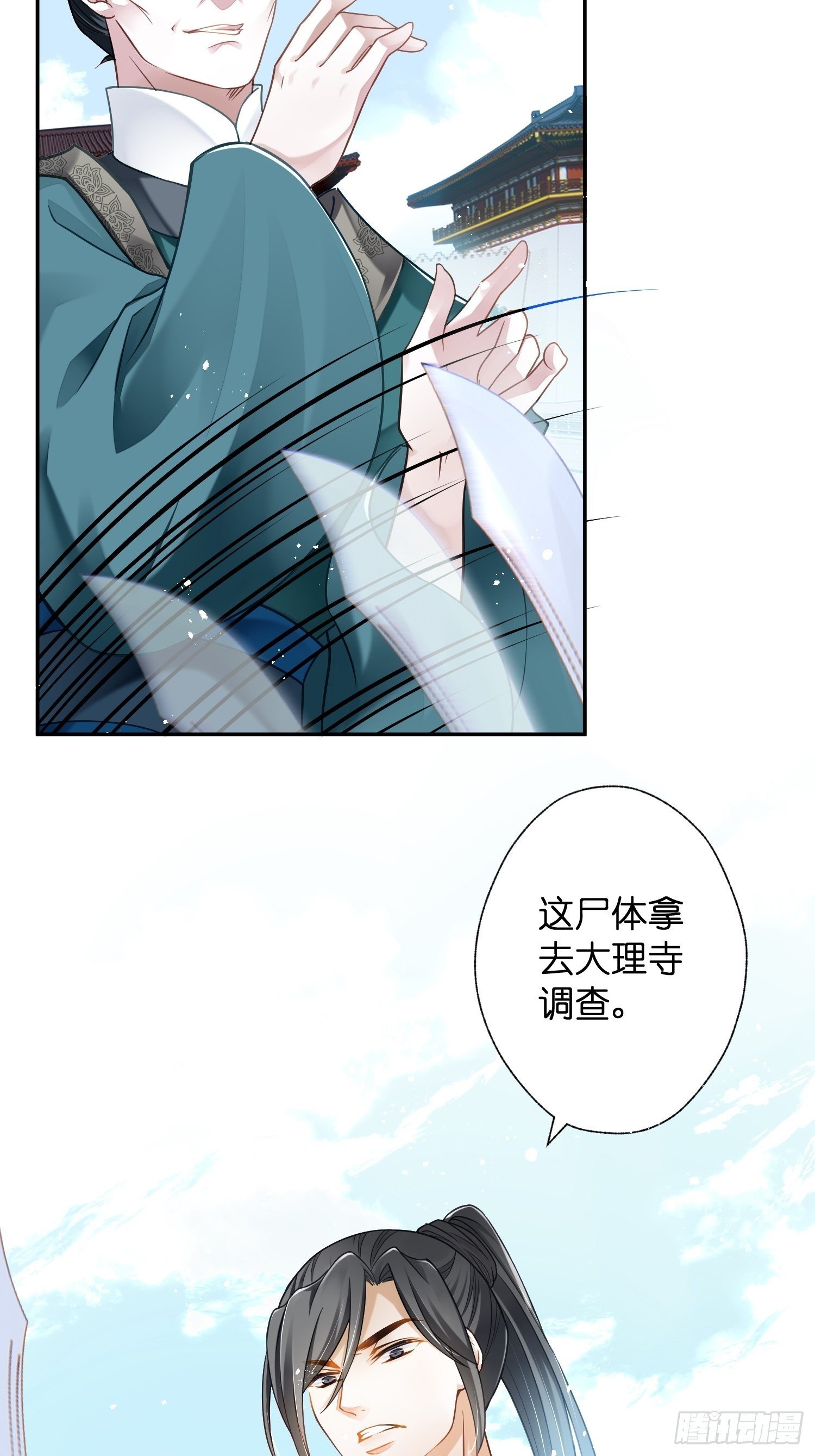 第7话 这个男的好像是情敌？！