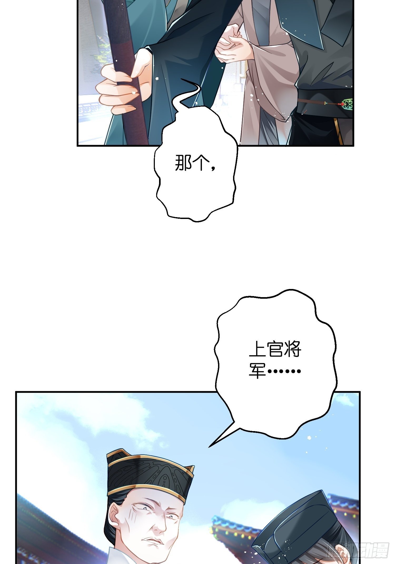 第7话 这个男的好像是情敌？！