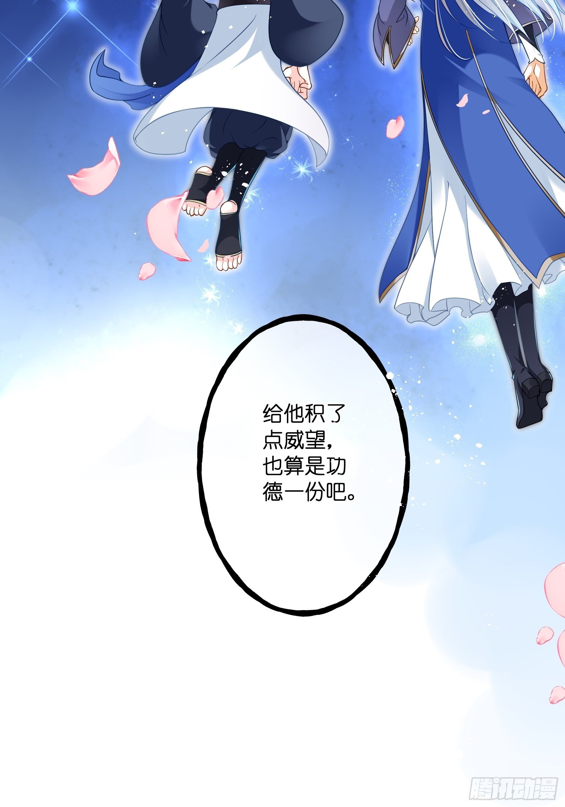 第4话 脑子里藏的都是什么！