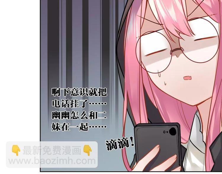 第11话 土豪主人