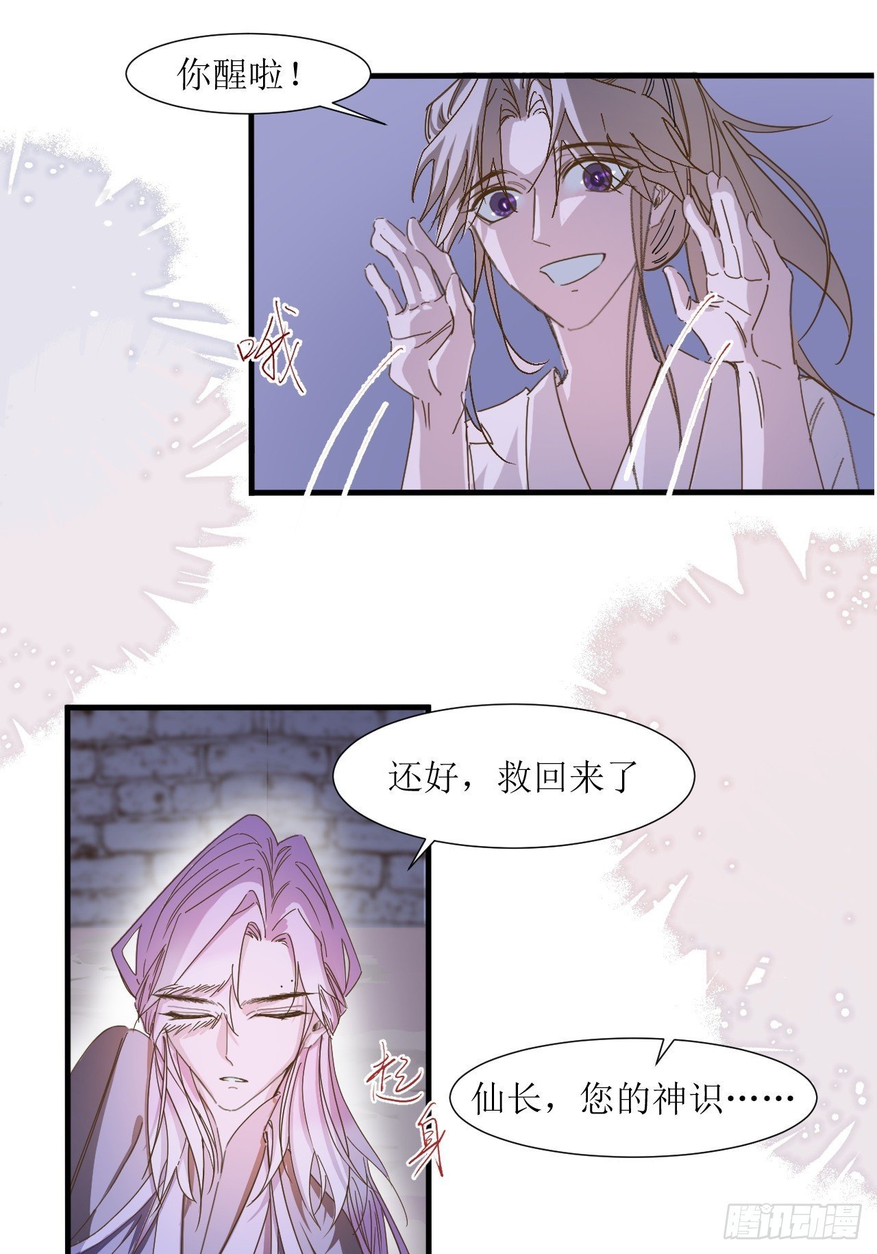 8上 家人们！我捡小孩啦！