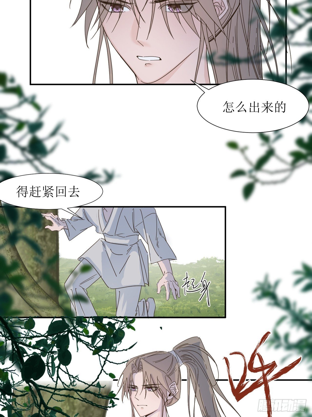 黑衣人你好，黑衣人再见