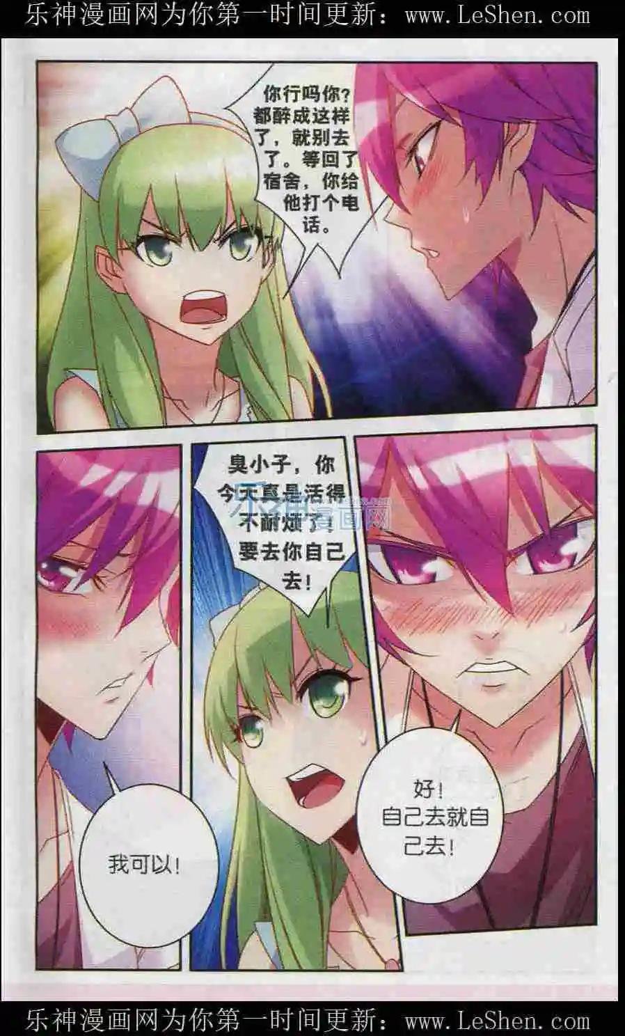 第11话 以身相许