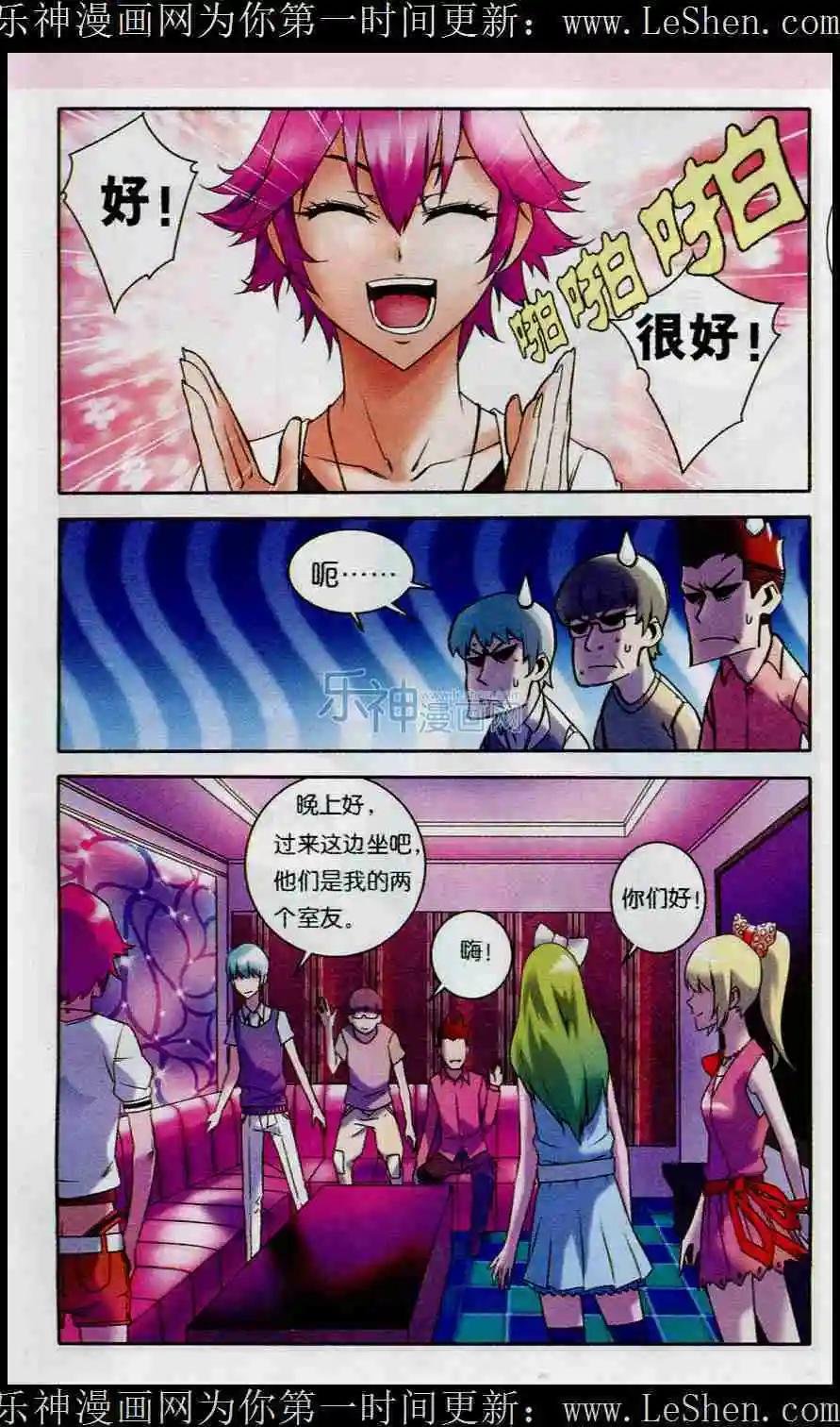 第10话 KTV里的战争
