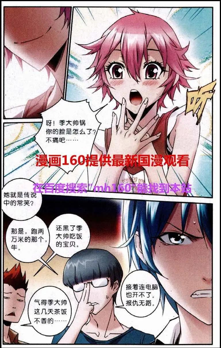 第9话 和解？