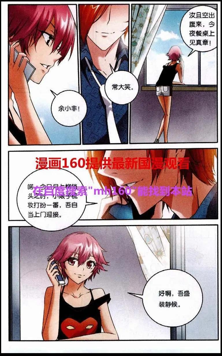 第9话 和解？