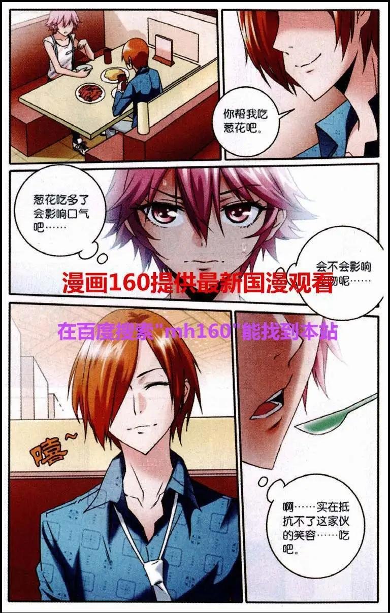 第9话 和解？