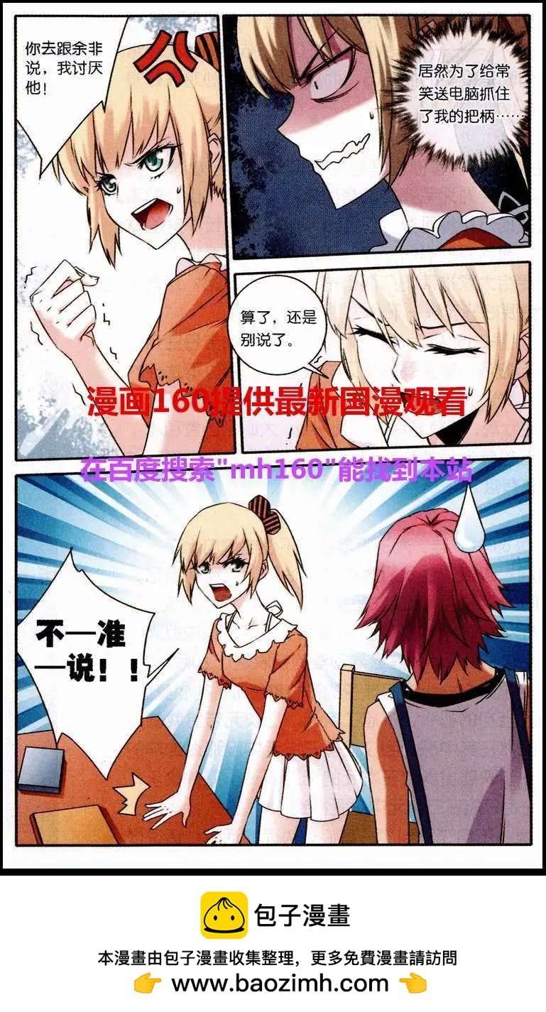 第9话 和解？