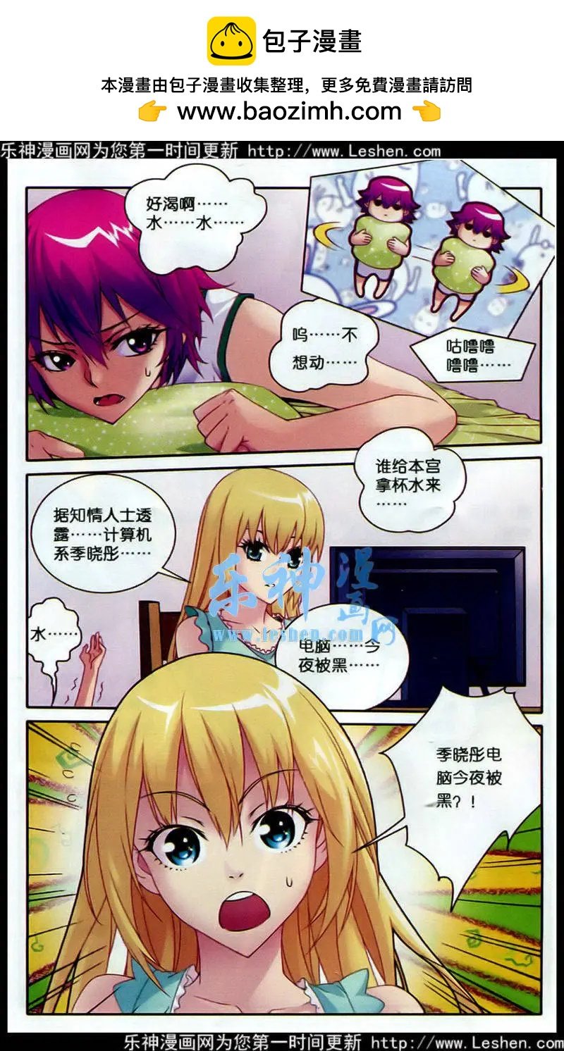 第7话 相亲