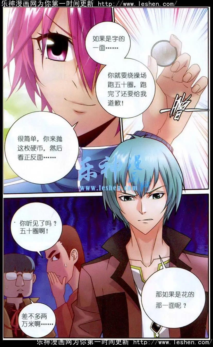 第6话 约战