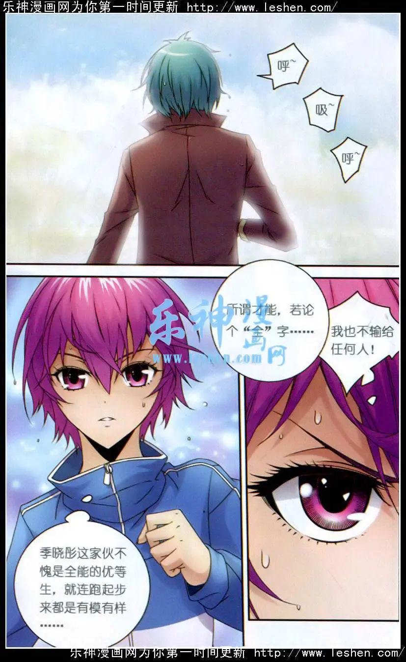 第6话 约战