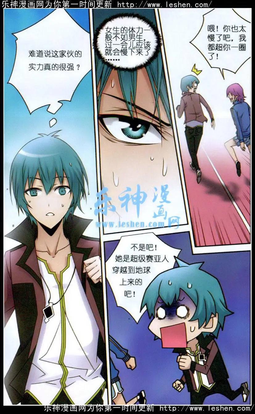 第6话 约战