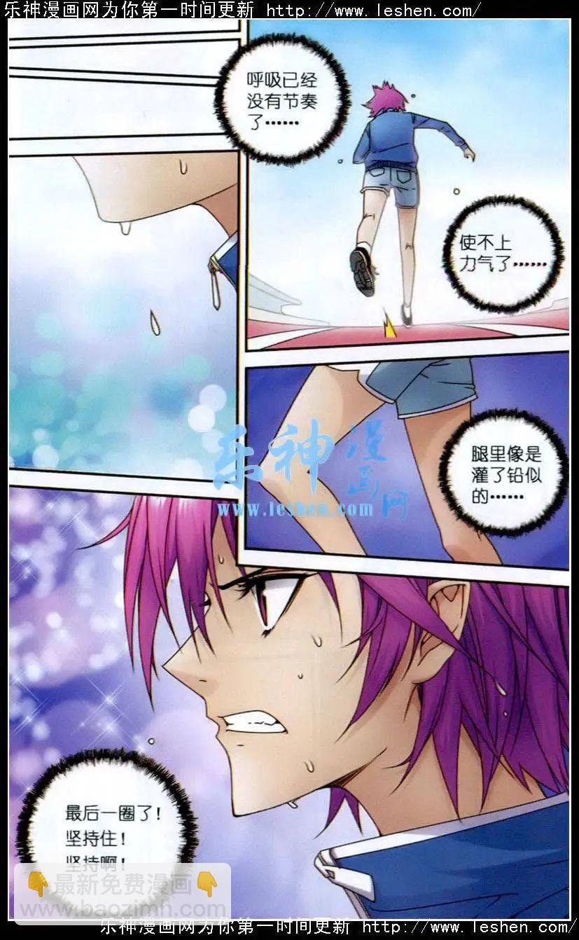 第6话 约战