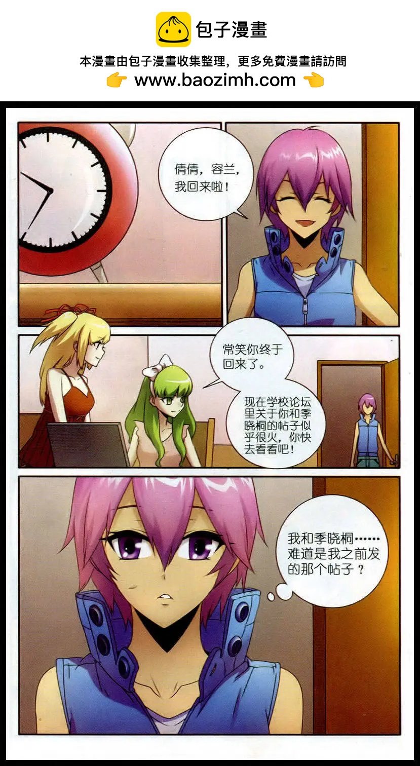 第5话 约战