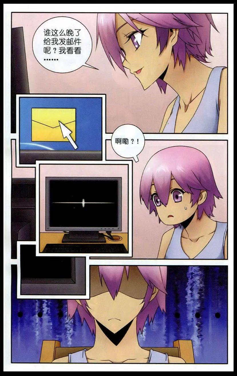 第5话 约战