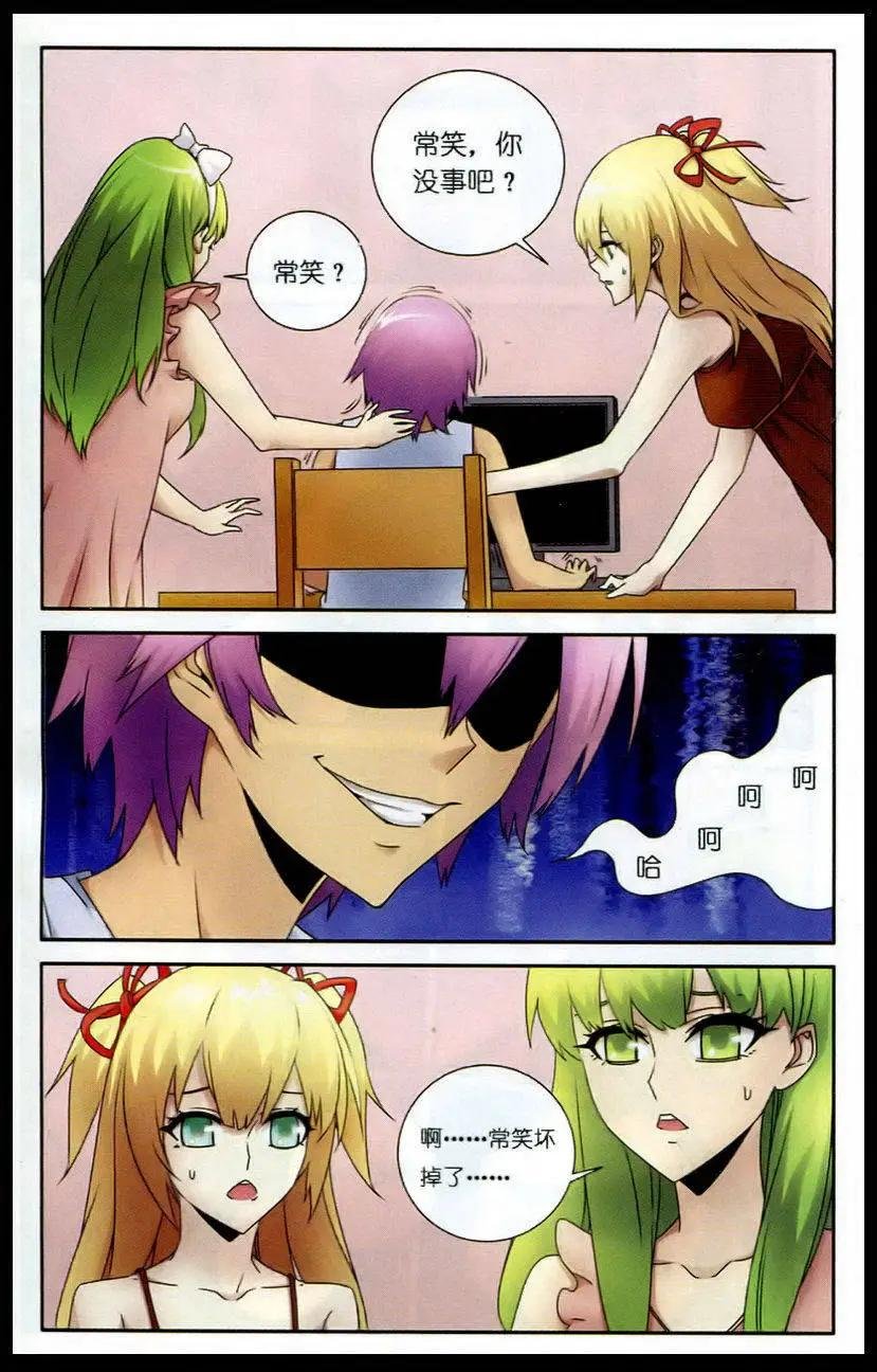 第5话 约战