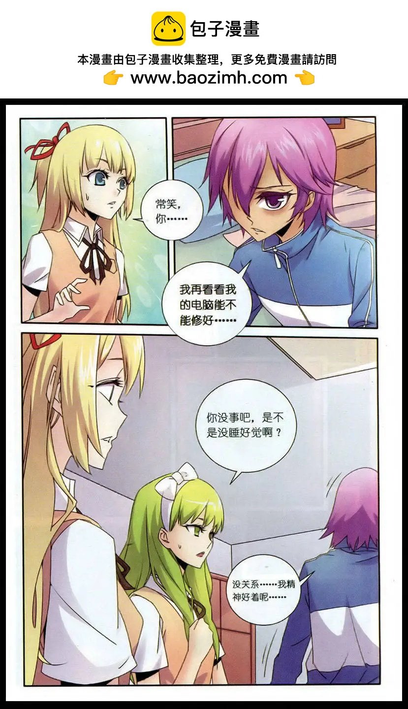 第5话 约战