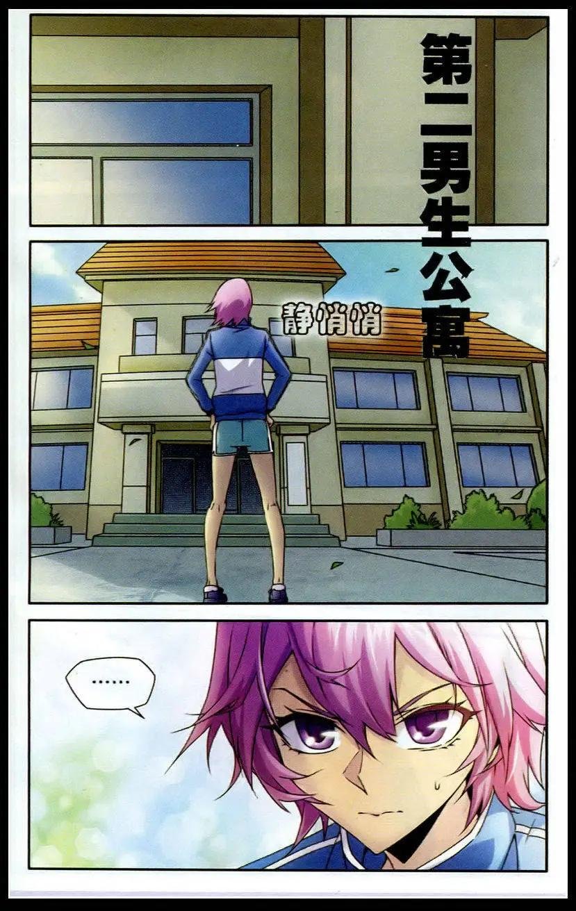 第5话 约战