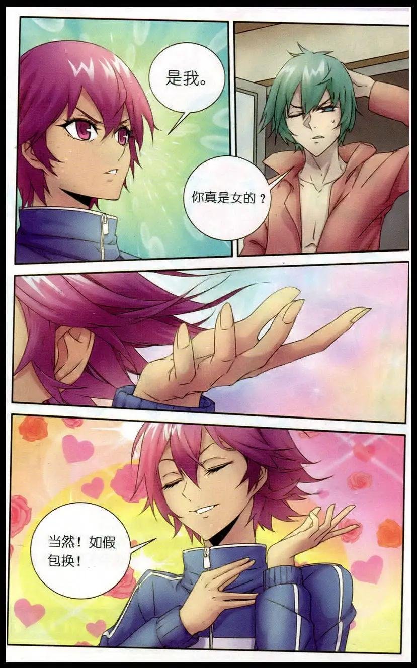 第5话 约战