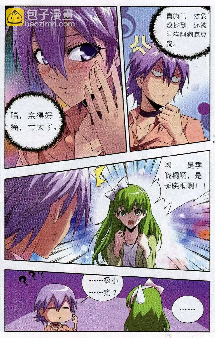 第4话 这是缘分吗？