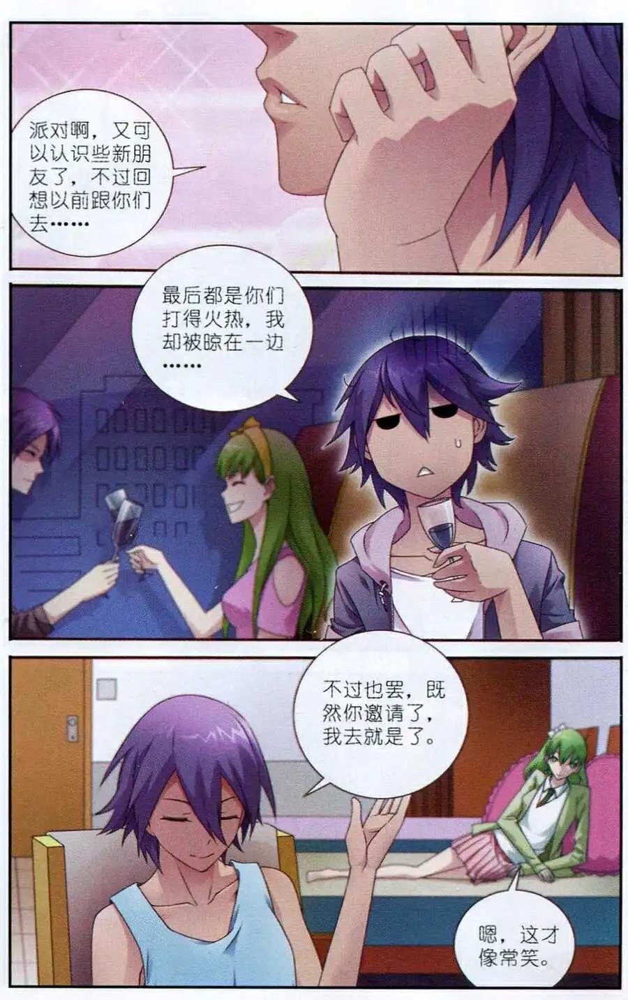 第3话 这算什么？偷袭？！