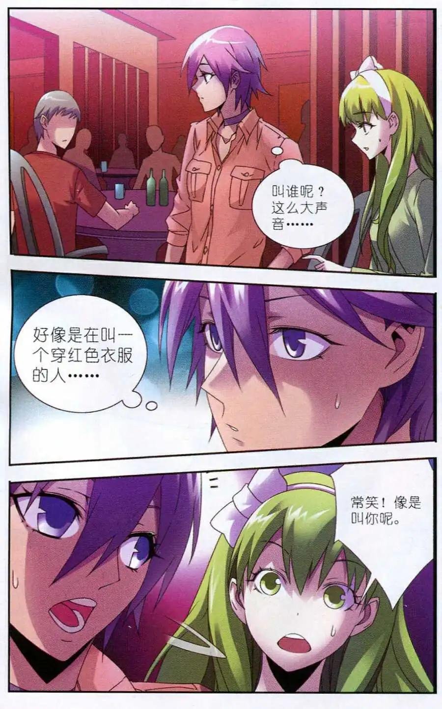 第3话 这算什么？偷袭？！