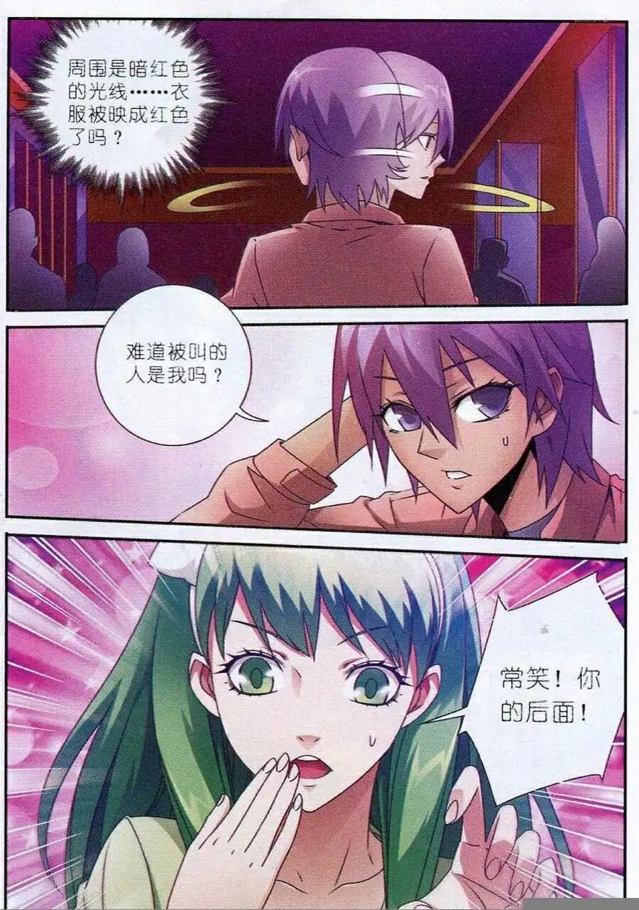 第3话 这算什么？偷袭？！