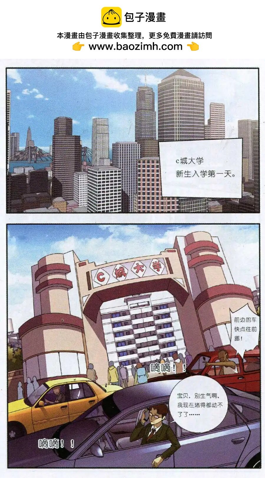 第1话 常笑身高一米七，身板可以开飞机。