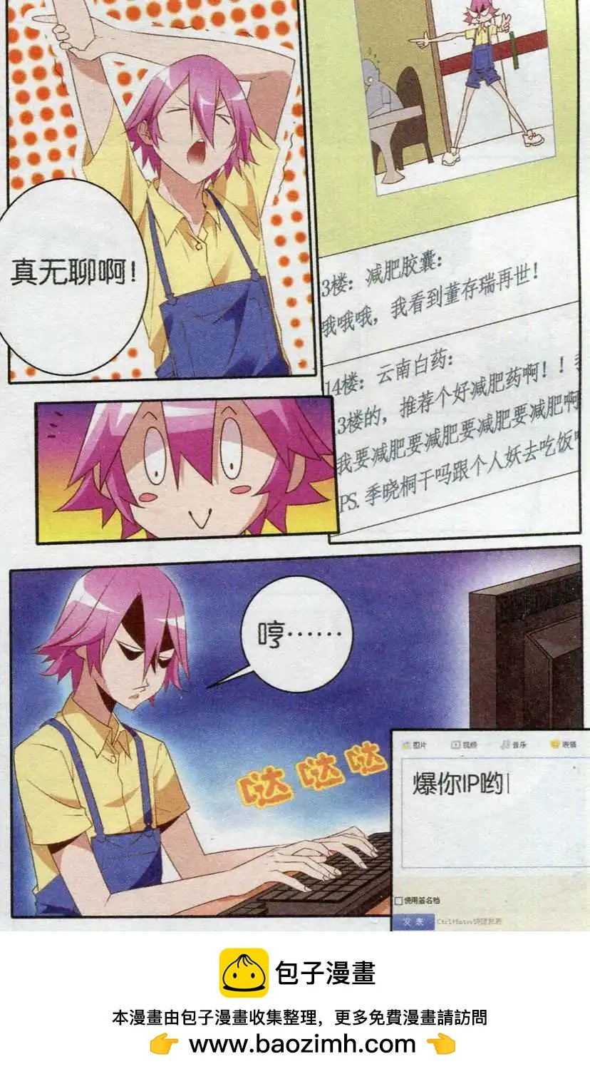 第16话 你喜欢所以我喜欢