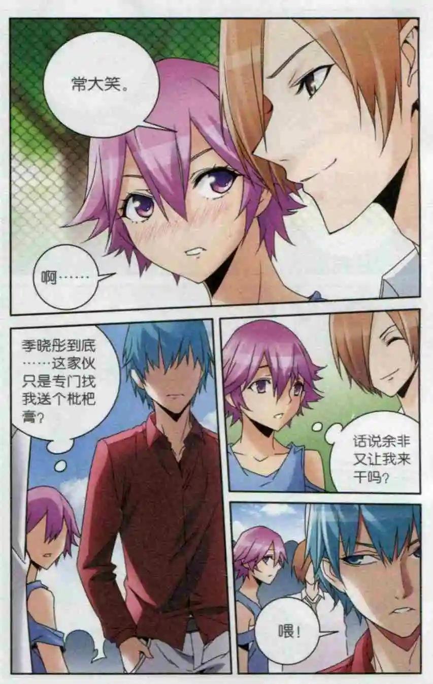 第13话 档箭牌