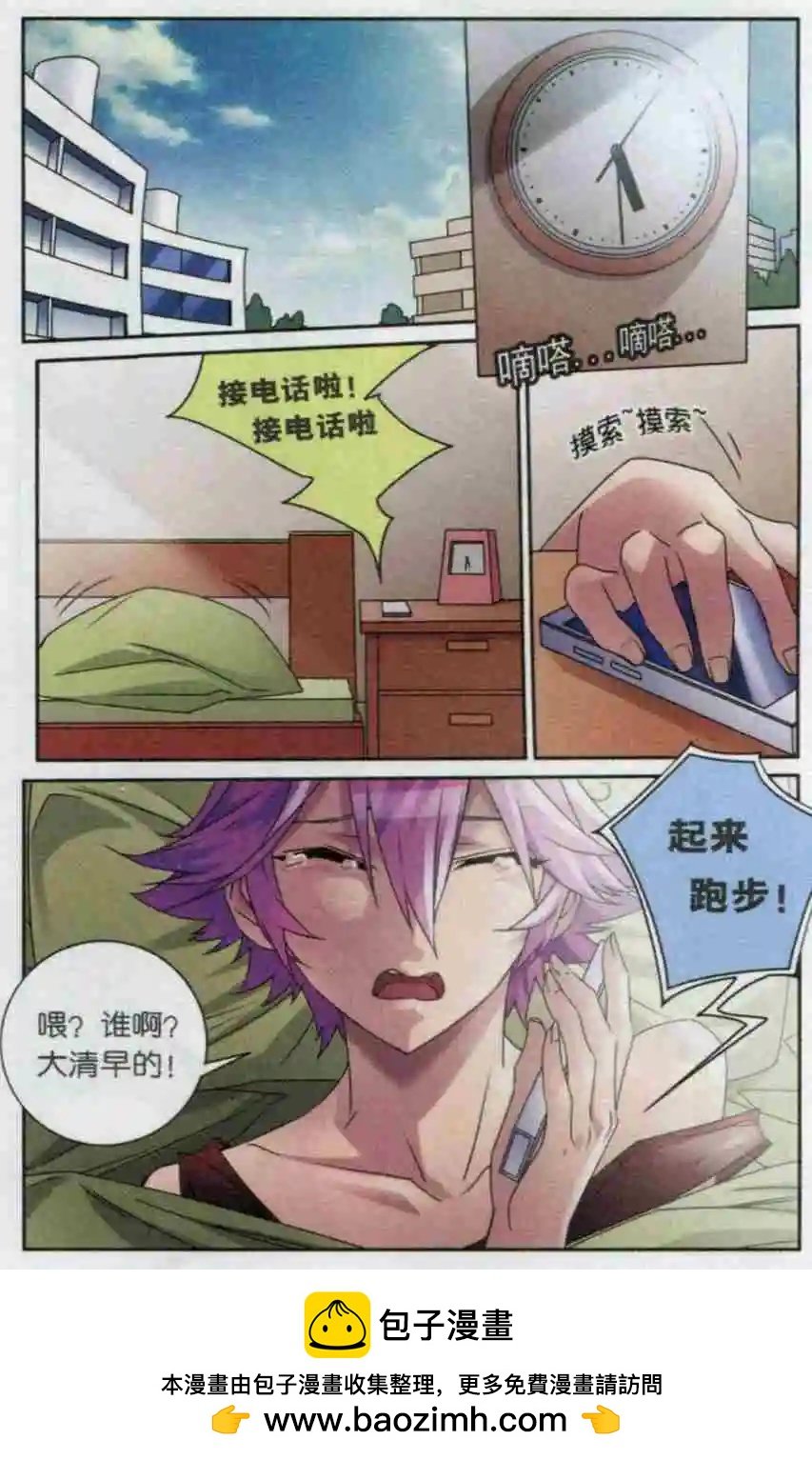 第13话 档箭牌
