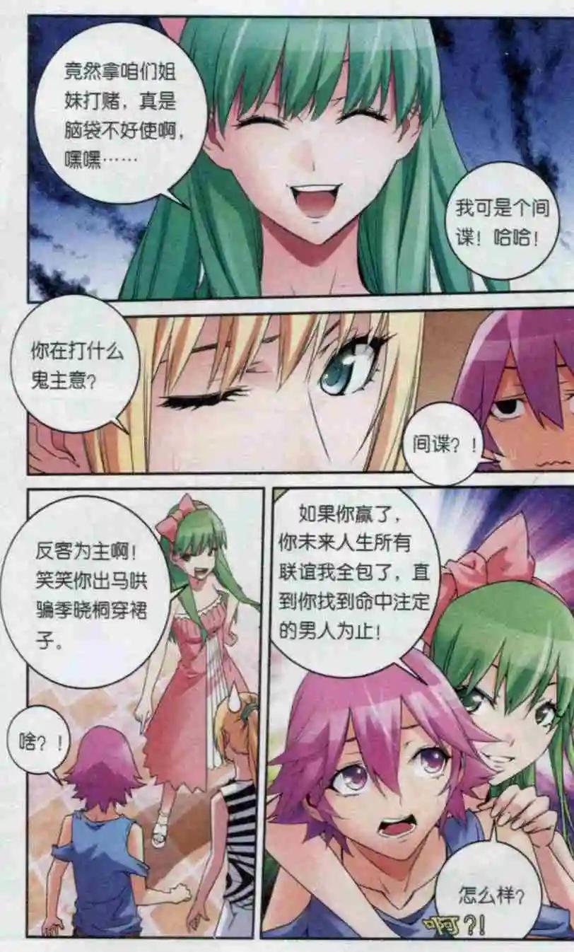 第13话 档箭牌