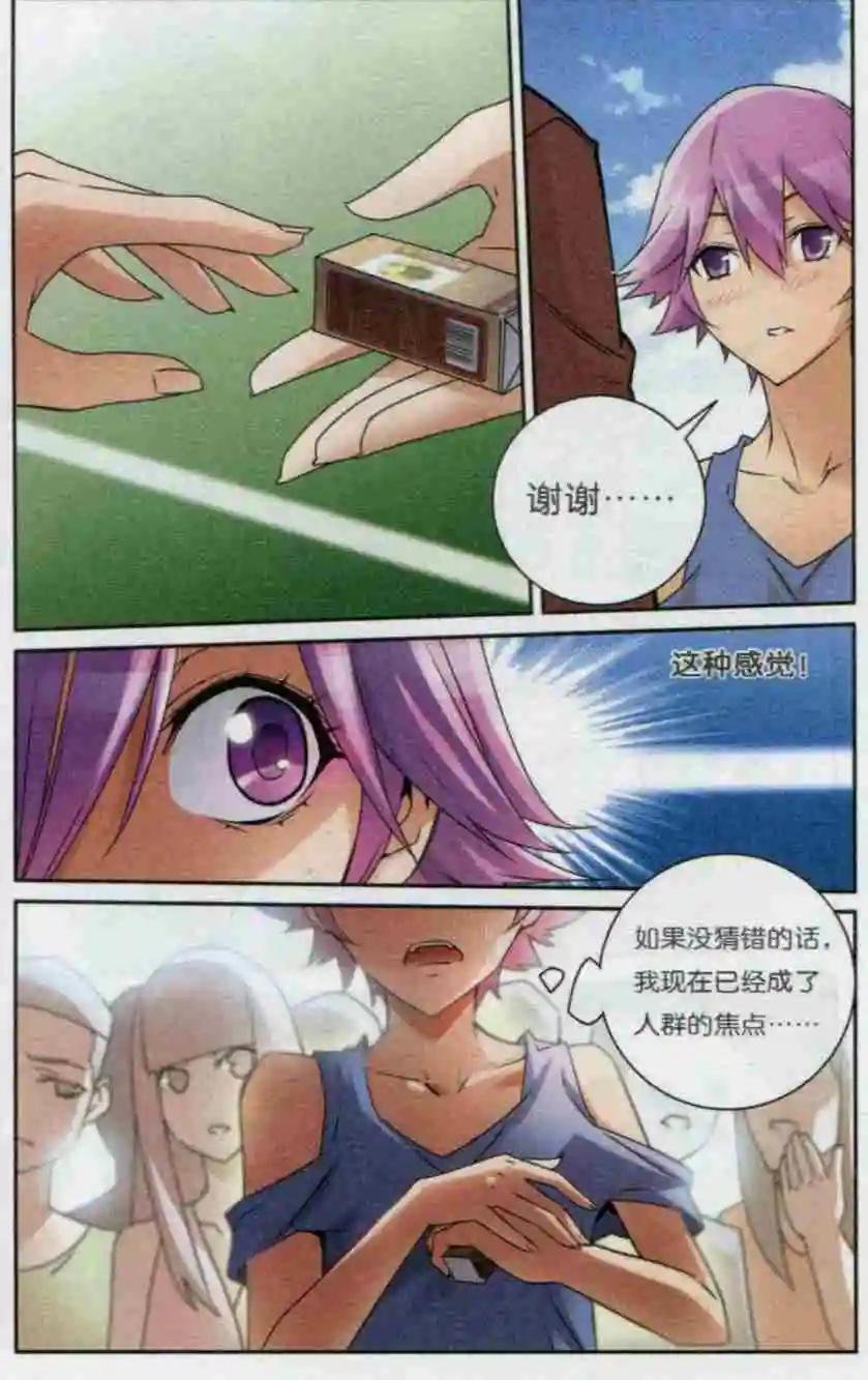 第13话 档箭牌