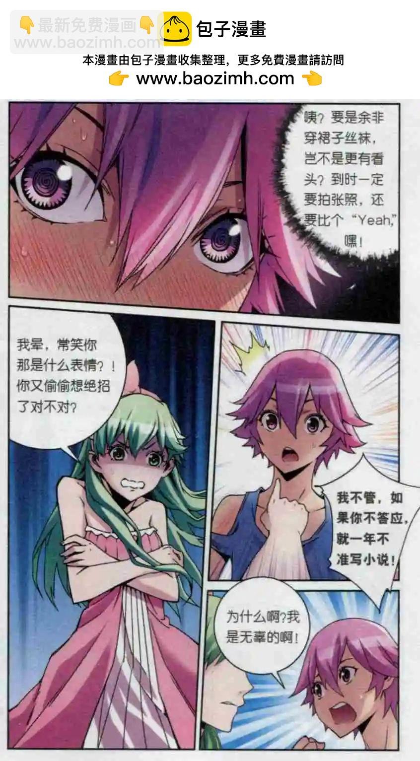 第13话 档箭牌