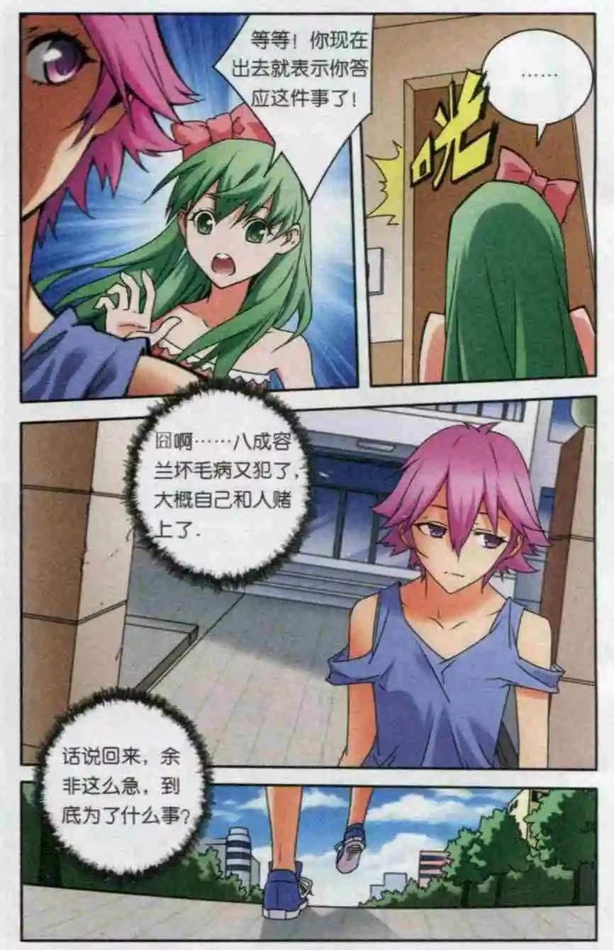 第13话 档箭牌