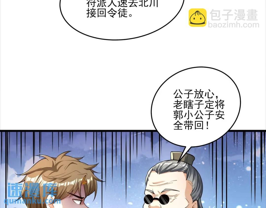 第21话 公费出国