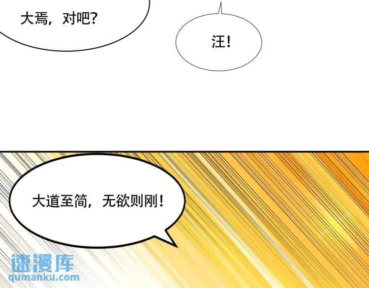 第11话 圣人在吃面