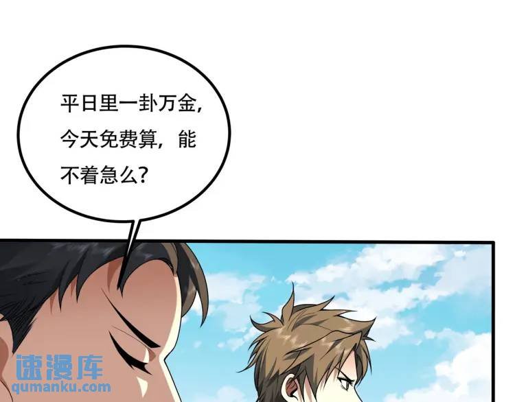 第10话 他就是圣人！