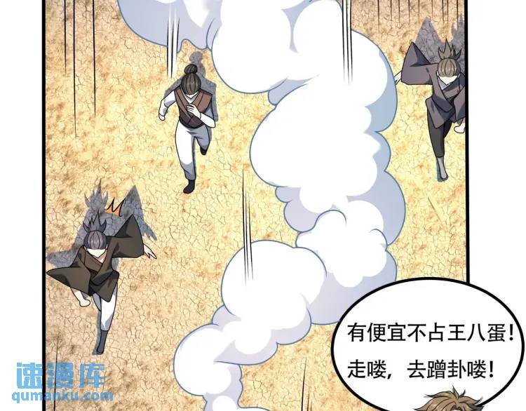 第10话 他就是圣人！