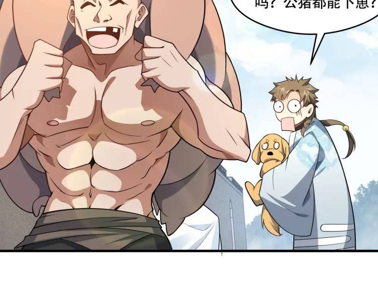 第10话 他就是圣人！