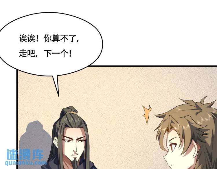 第10话 他就是圣人！