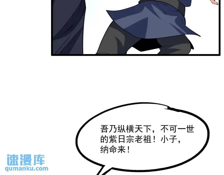 第9话 师傅？他下山了